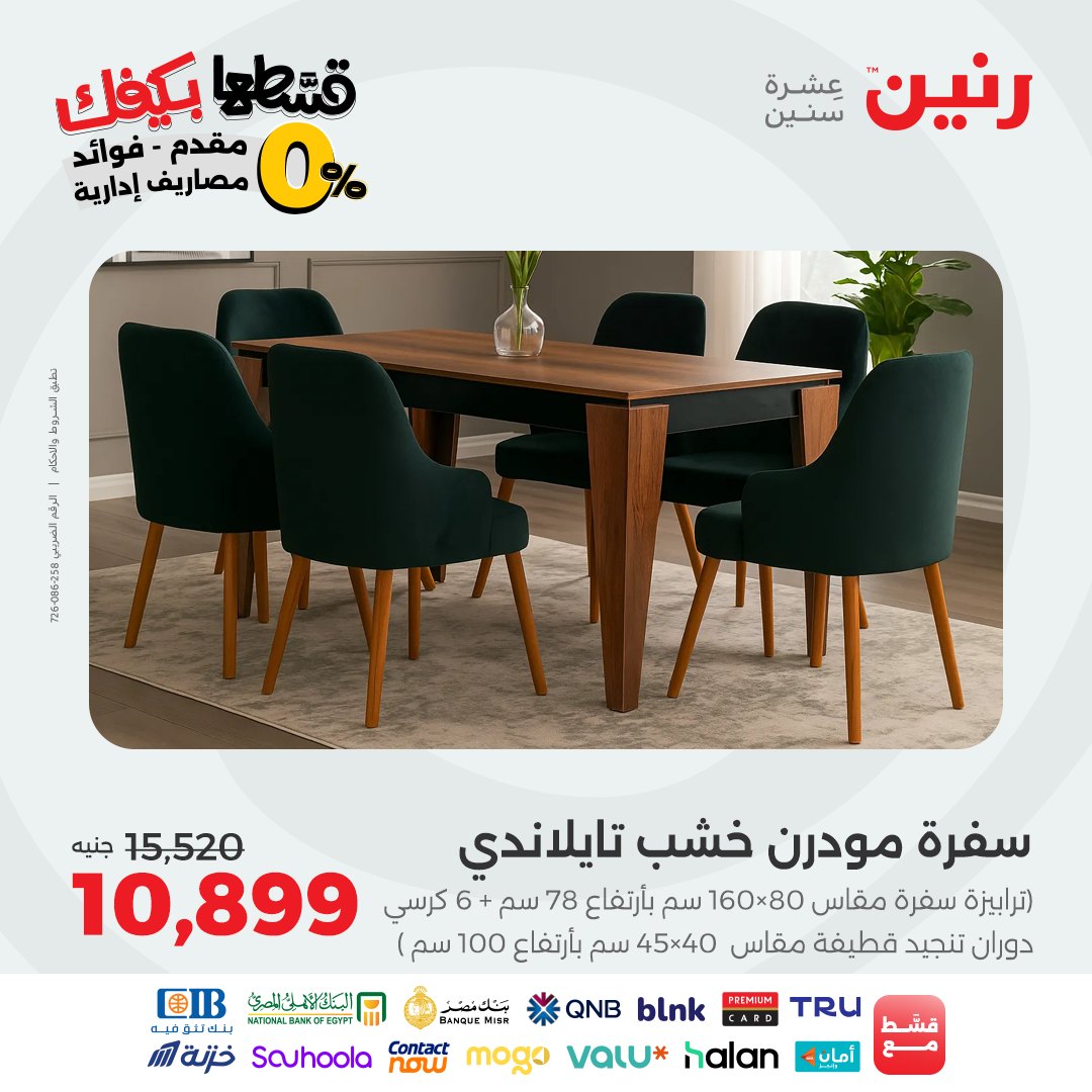 raneen offers from 16sep to 2sep 2025 عروض رنين من 16 سبتمبر حتى 2 سبتمبر 2025 صفحة رقم 49